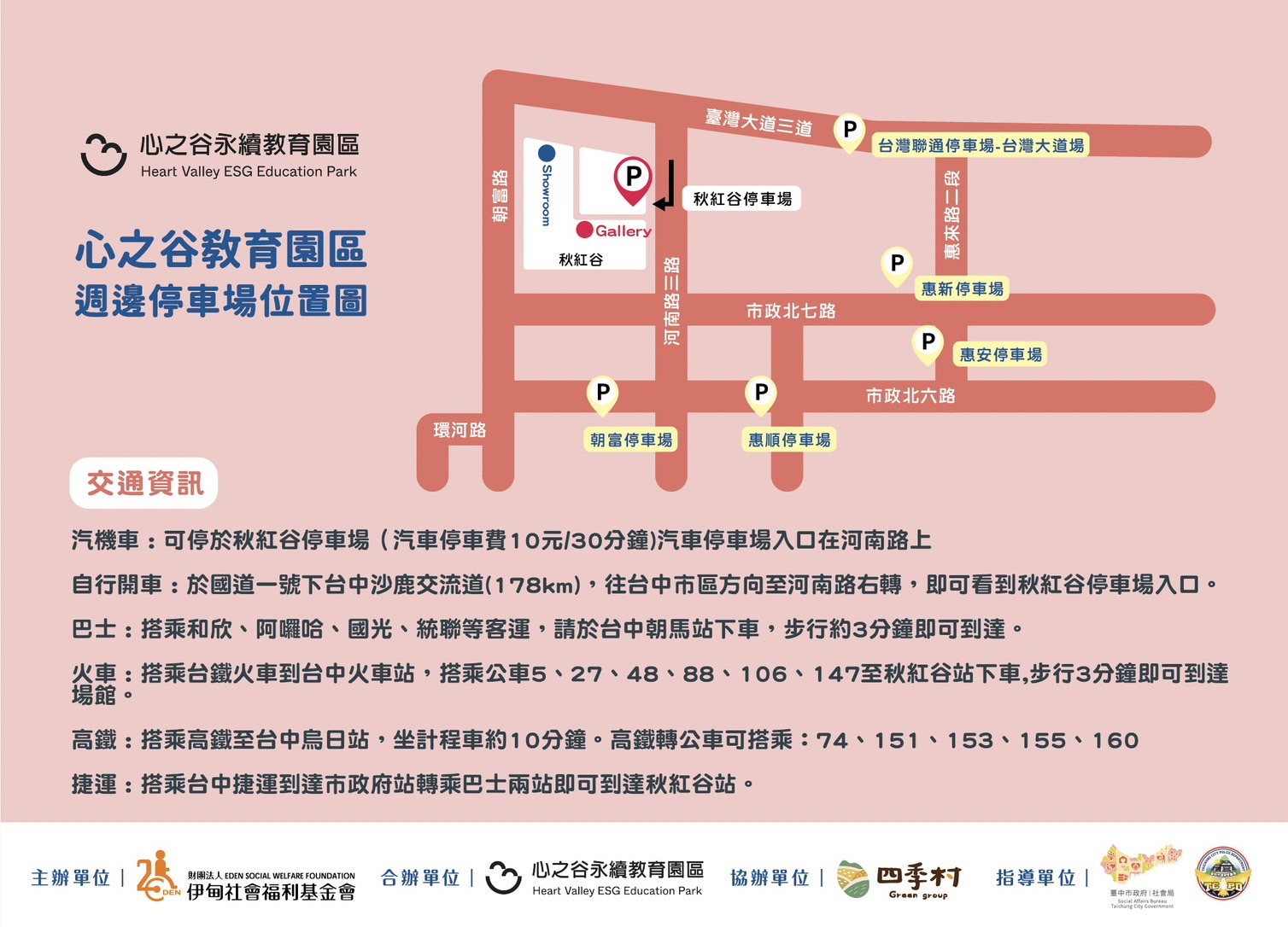 台中市西屯區【平日白天】活動支援一日志工 的第二張解說圖