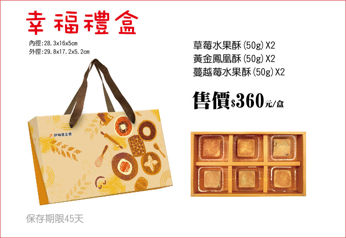 伊甸烘焙咖啡屋115年度中秋志工招募 的第二張解說圖
