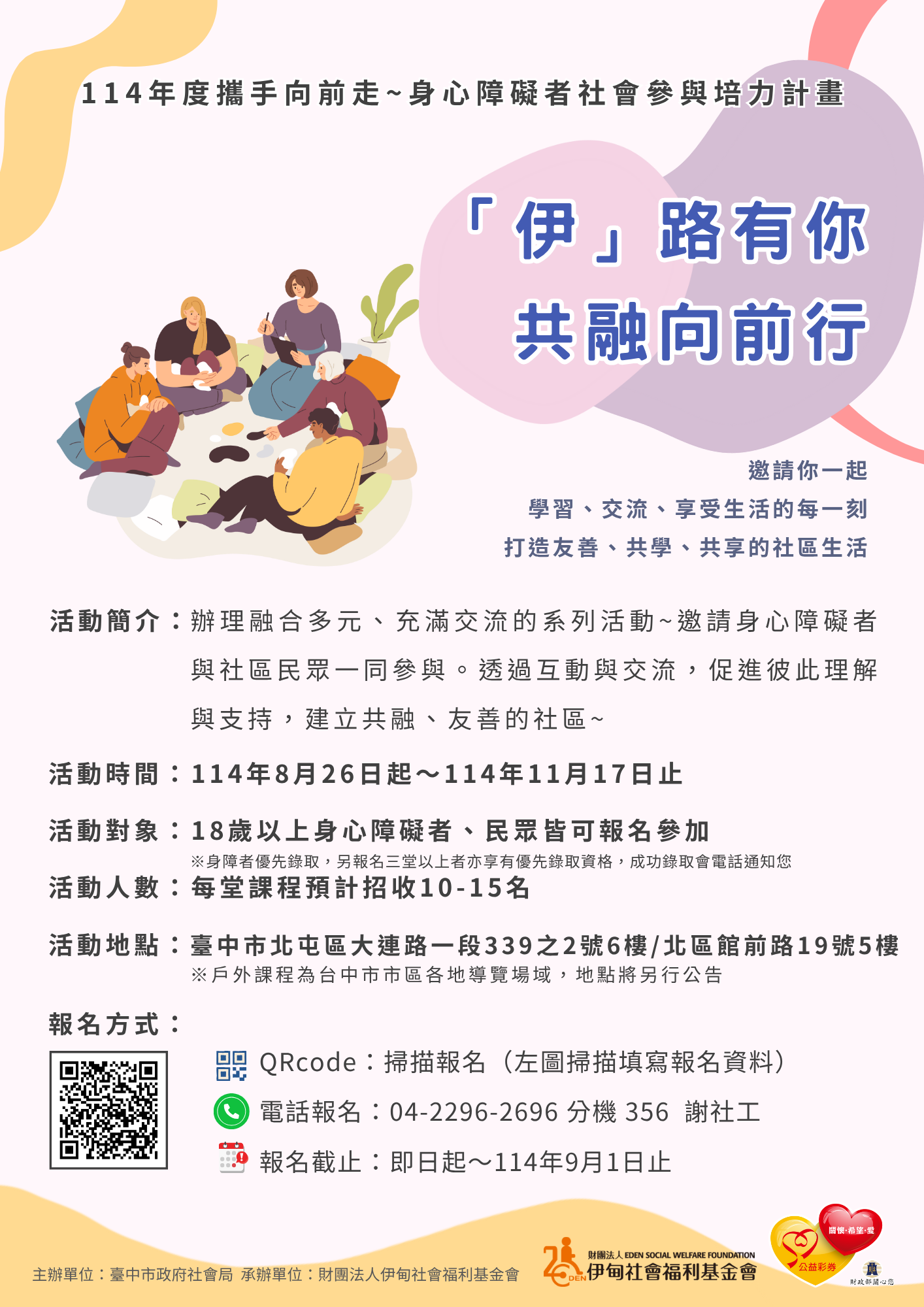 臺中北區館前【週五】手機拍攝活動招募志工 的3張圖片組