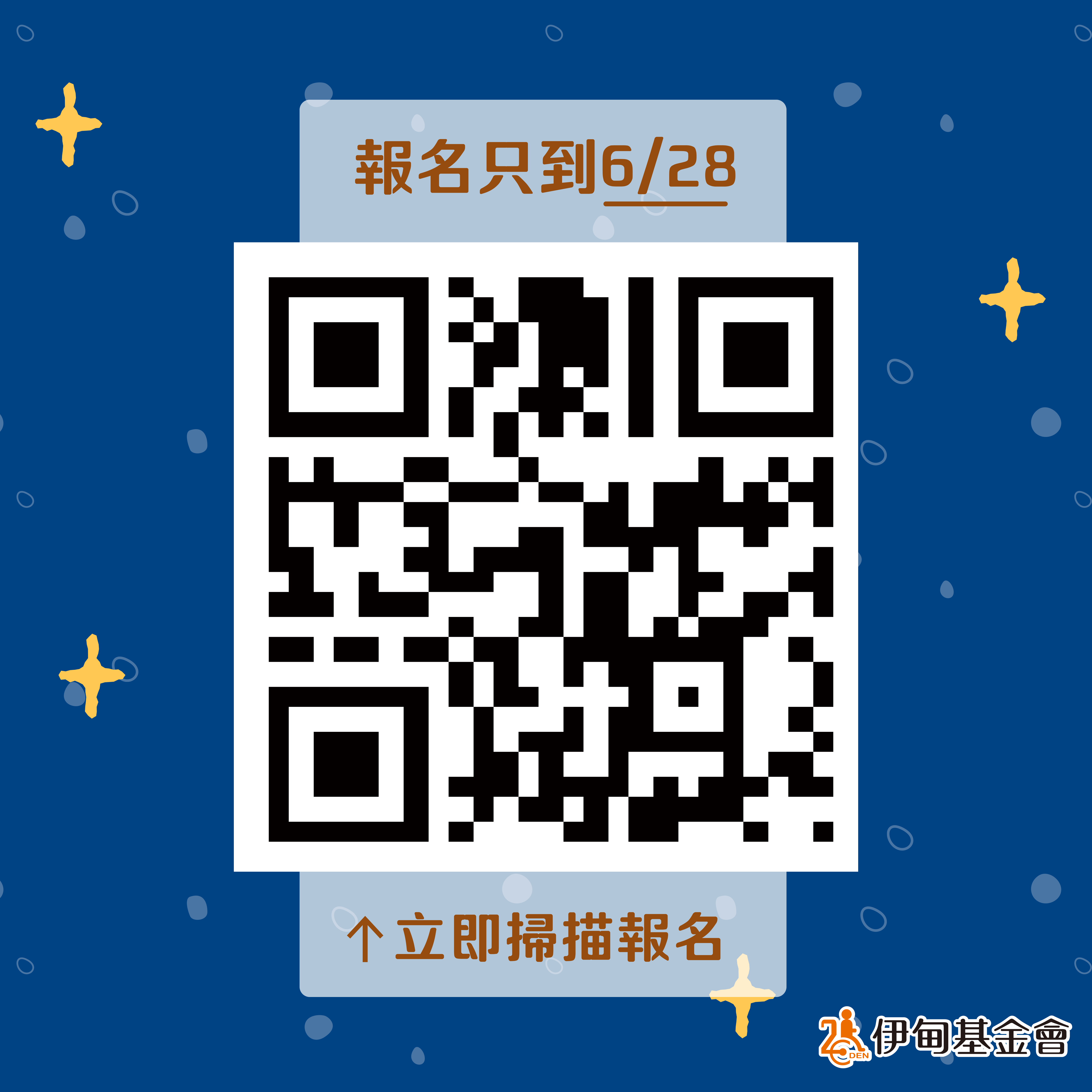 2026 【第二期說故事服務（08/03(一) - 12/25(五)）📖】志工招募中 的第三張解說圖
