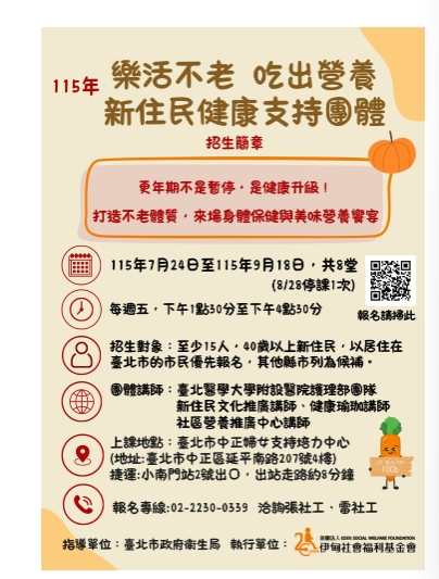 台北中正【週五】烹飪課程協助志工 的3張圖片組