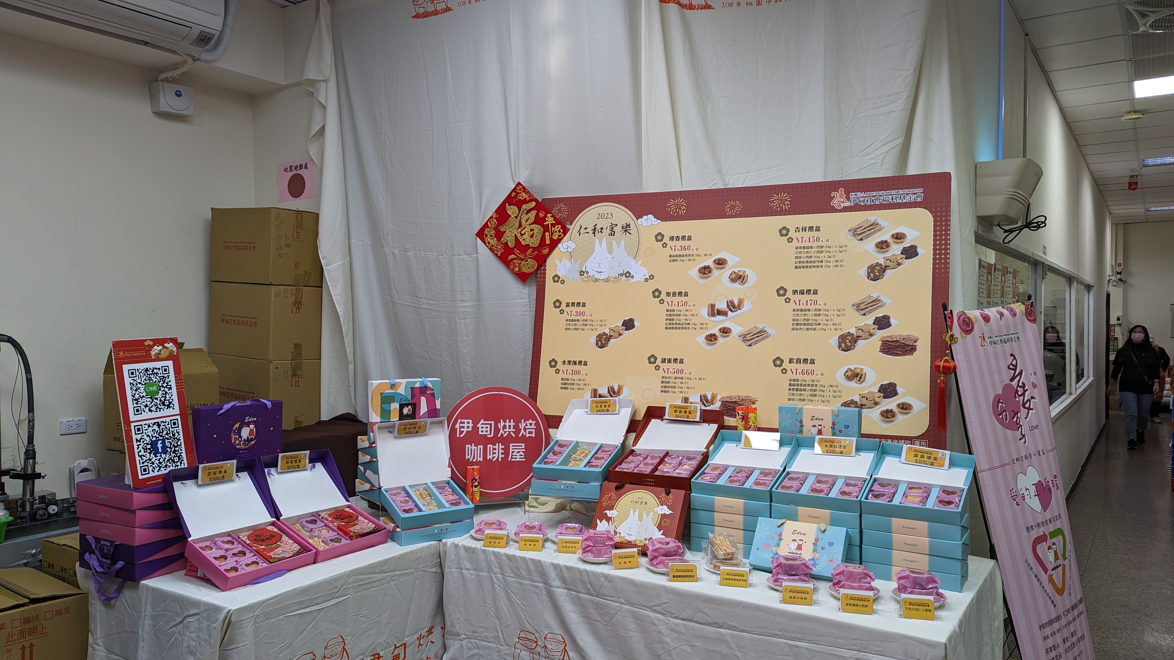 伊甸烘焙咖啡屋-春節專案志工招募 的第三張解說圖