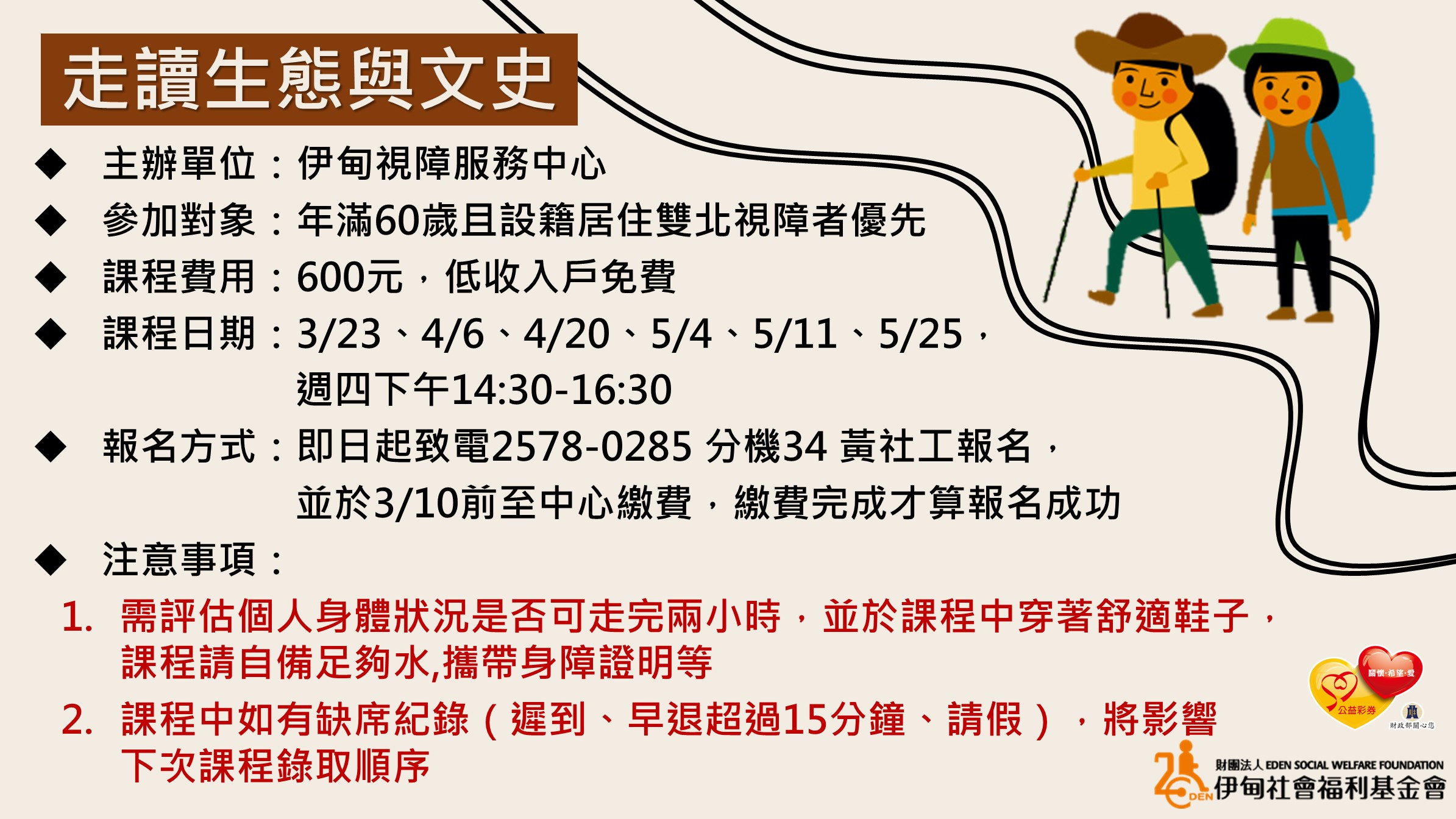 台北市【5/25週四下午/協助視障長者】走讀-水源地站的懷古幽情 的3張圖片組