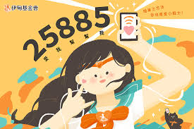 招募 竹南/頭份 企業/團體/志工 回收愛心零錢 的3張圖片組